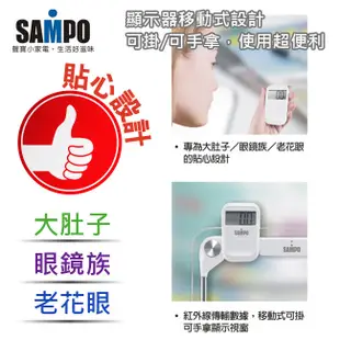 【全速購】【聲寶SAMPO】 手持/夾式兩用型液晶顯示體重計 BF-L1201ML