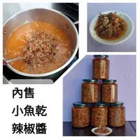 在飛比找蝦皮商城精選優惠-美食推薦#小魚乾辣椒醬超香 超好吃 超下飯