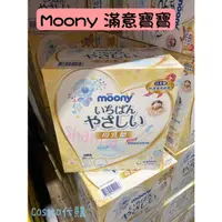 在飛比找蝦皮購物優惠-【Moony滿意寶寶】母乳墊 36片X4入/箱 日本製造溢乳
