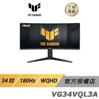 在飛比找蝦皮商城優惠-ASUS TUF Gaming VG34VQL3A 電競螢幕