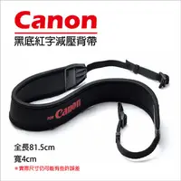 在飛比找蝦皮購物優惠-趴兔@For Canon 佳能 數位相機專用減壓背帶，黑底紅