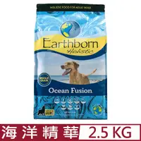 在飛比找PChome24h購物優惠-Earthborn原野優越-海洋精華成犬-鮭魚+鯡魚+紅薯 