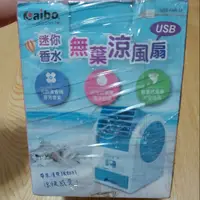 在飛比找蝦皮購物優惠-迷你香水-USB無葉涼風扇