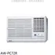 聲寶【AW-PC72R】定頻窗型冷氣11坪右吹(含標準安裝)(全聯禮券400元)