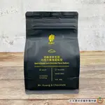 H&C 特級深黑鈕扣巧克力風味 500G / 包 鈕扣型 鈕扣巧克力 正惠 正香軒 4-10月改為冷藏出貨