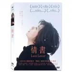 ㊣♡♥【DVD 日本電影】情書 中山美穗, 豐川悅司, 柏原崇, 酒井美紀