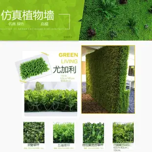 人造綠植模擬植物牆室內陽臺背景客廳門頭壁掛塑膠草坪室外假草皮