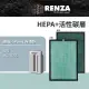 【RENZA】適用 HiPoint 海博特 HC-300D 空氣清淨機(HEPA濾網+活性碳濾網 濾芯 濾心)