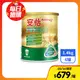 【安怡】濃縮乳清免疫球蛋白高鈣低脂奶粉 1.4kgx6罐