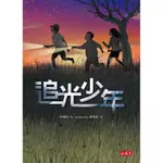 追光少年/林滿秋 ESLITE誠品