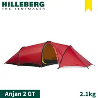 在飛比找樂天市場購物網優惠-【HILLEBERG 瑞典 黃標 Anjan 2 GT 安哲