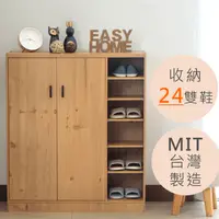 在飛比找生活市集優惠-EASY HOME 現代雙門六格鞋櫃 3785NA