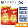 【克補】克補+鐵加強錠 100錠/60錠 完整8種B群 B2增量2倍 添加葉黃素 清新好吞【壹品藥局】