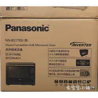 在飛比找蝦皮購物優惠-現貨現貨🔥台灣公司貨🔥【Panasonic 國際牌】30L 