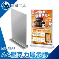 在飛比找樂天市場購物網優惠-《頭家工具》底部T型 附發票 商品標示架 MIT-ABA4 