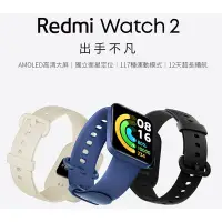 在飛比找Yahoo!奇摩拍賣優惠-[現貨全新] Redmi Watch 2 紅米手錶 ( NF