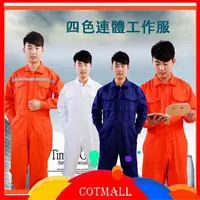 在飛比找蝦皮商城精選優惠-Cotmall 連身工作服 (橘色 深藍色 白色) 技工服 