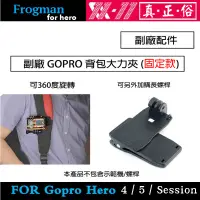 在飛比找蝦皮購物優惠-【eYe攝影】現貨 副廠 GOPRO HERO 7 8 9 