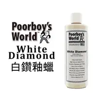 在飛比找蝦皮購物優惠-【HoJ】Poorboy`s 窮小子白鑽釉蠟 White D