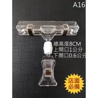 在飛比找蝦皮購物優惠-【皮歐皮POP】深溝槽POP廣告雙頭夾