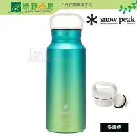 在飛比找Yahoo!奇摩拍賣優惠-《綠野山房》Snow peak 日本 雪諾必克 600ml、