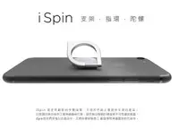 在飛比找有閑購物優惠-強強滾~ iSpin 旋風指環支架2件組