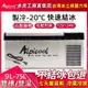 【保固六年】Alpicool冰虎12V24V車用冰箱露營冰箱LG壓縮機小冰箱行動冰箱移動冰箱車載冰箱【可貨到付款】