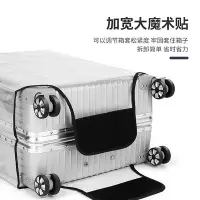在飛比找Yahoo!奇摩拍賣優惠-行李箱保護套適用于新秀麗加厚行李箱保護套透明拉桿旅行箱套防塵