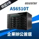 【ASUSTOR 華芸】搭希捷 4TB x2 ★ AS6510T 10Bay NAS 網路儲存伺服器