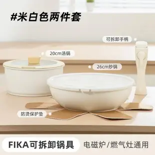 neoflam不粘鍋炒鍋fika家用可拆卸手柄鍋涂層陶瓷泡面鍋炒菜平底