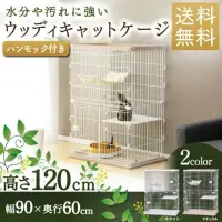 在飛比找momo購物網優惠-【IRIS】木紋質感雙層室內貓籠(PWCR-962)