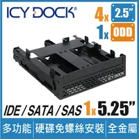 在飛比找PChome24h購物優惠-ICY DOCK 無工具安裝四層式2.5吋SSD/HDD+超