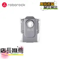 在飛比找蝦皮商城精選優惠-原廠 石頭 Roborock Q Revo / P10 掃地