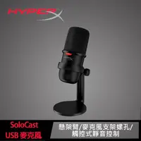 在飛比找momo購物網優惠-【HyperX】Solocast USB 麥克風(4P5P8