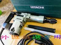 在飛比找Yahoo!奇摩拍賣優惠-"外匯嚴選'' HITACHI 日立 H41 H-41 電動