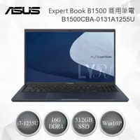 在飛比找樂天市場購物網優惠-ASUS 華碩 Expert Book B1500 商用筆記