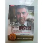 克魯曼 下一個榮景 政治如何搭救經濟?:PAUL KRUGMAN/吳國卿/時報出版