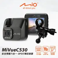 在飛比找Yahoo!奇摩拍賣優惠-Mio MiVue C530【送後視鏡支架+32G+三年保】