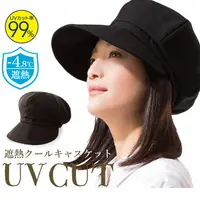 在飛比找PChome24h購物優惠-日本sunfamily 降溫涼感帥氣小顏防曬帽