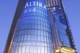 澳門新濠鋒酒店Altira Macau
