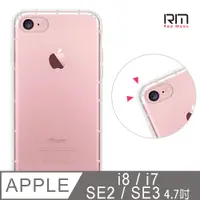 在飛比找PChome24h購物優惠-RedMoon APPLE IPhone 7 4.7吋 防摔