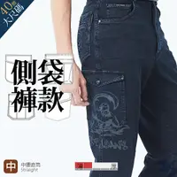 在飛比找Yahoo奇摩購物中心優惠-【NST Jeans】大尺碼 海神三叉戟印花 輕磅男大口袋牛