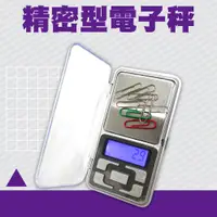 在飛比找PChome24h購物優惠-185-MWM 精密電子秤500g/0.1g