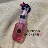 在飛比找蝦皮購物優惠-SHISEIDO MA CHERIE 瑪宣妮 珍珠蜂蜜護髮精