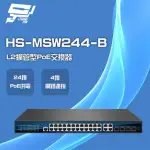 【昇銳】HS-MSW244-B 24埠 POE L2網管型 交換器 交換機 昌運監視器