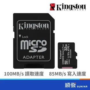 Kingston 金士頓 CanvasSelectPlus MicroSDHC 32G 記憶卡 U1 C10 A1含轉