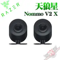 在飛比找蝦皮商城優惠-雷蛇 Razer NOMMO V2 X天狼星 電競喇叭 PC