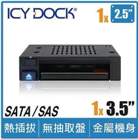 在飛比找Yahoo!奇摩拍賣優惠-ICY DOCK MB521SP-B 單層式2.5吋硬碟 無