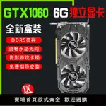 【台灣公司 超低價】全新GTX1060/6G750TI2G獨立吃雞游戲顯卡950 9604G獨立顯卡臺式機