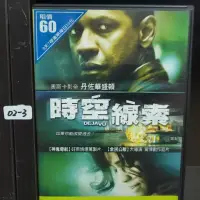 在飛比找蝦皮購物優惠-正版DVD-電影【時空線索/Deja Vu】-丹佐華盛頓 寶